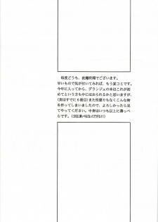 (C58) [D'Erlanger (Yamazaki Shou)] avsurde - page 3