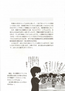 (C58) [D'Erlanger (Yamazaki Shou)] avsurde - page 15
