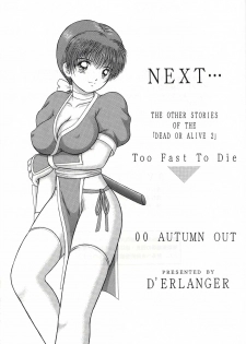 (C58) [D'Erlanger (Yamazaki Shou)] avsurde - page 16
