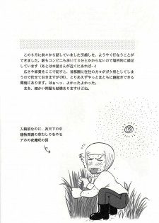 (C58) [D'Erlanger (Yamazaki Shou)] avsurde - page 9