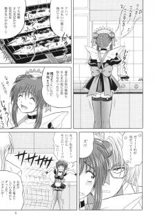 (SC7) [D'Erlanger (Yamazaki Shou)] Sexual Vaiography No.XXX (Amazing Nurse Nanako) - page 4