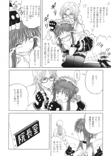 (SC7) [D'Erlanger (Yamazaki Shou)] Sexual Vaiography No.XXX (Amazing Nurse Nanako) - page 5