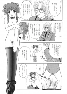 (SC7) [D'Erlanger (Yamazaki Shou)] Sexual Vaiography No.XXX (Amazing Nurse Nanako) - page 6