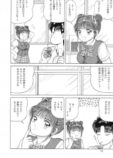 (C56) [D'Erlanger (Yamazaki Shou)] Update - page 11