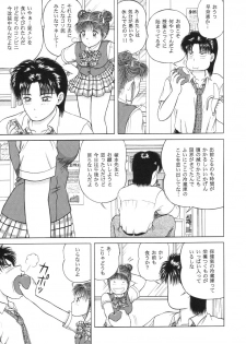 (C56) [D'Erlanger (Yamazaki Shou)] Update - page 10