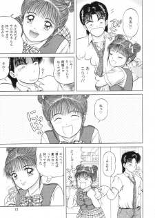 (C56) [D'Erlanger (Yamazaki Shou)] Update - page 12
