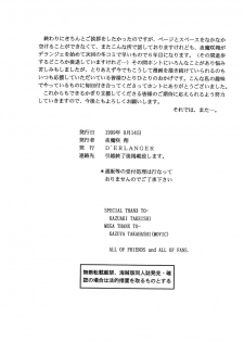 (C56) [D'Erlanger (Yamazaki Shou)] Update - page 31