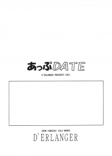 (C56) [D'Erlanger (Yamazaki Shou)] Update - page 2