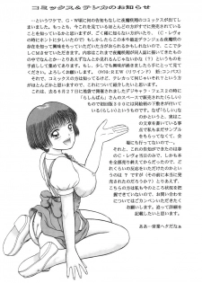 (C56) [D'Erlanger (Yamazaki Shou)] Update - page 28