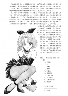(C56) [D'Erlanger (Yamazaki Shou)] Update - page 4