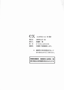 (CR26) [D'Erlanger (Yamazaki Shou)] ex (Is) - page 11