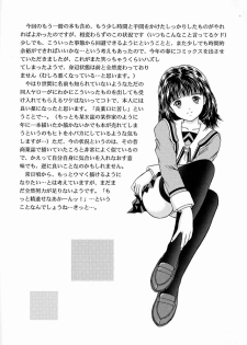 (CR26) [D'Erlanger (Yamazaki Shou)] ex (Is) - page 9