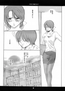 (C66) [Bakugeki Monkeys (Inugami Naoyuki)] berry berry (Ichigo 100%) - page 3