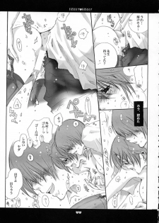 (C66) [Bakugeki Monkeys (Inugami Naoyuki)] berry berry (Ichigo 100%) - page 10