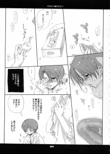 (C66) [Bakugeki Monkeys (Inugami Naoyuki)] berry berry (Ichigo 100%) - page 12