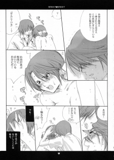 (C66) [Bakugeki Monkeys (Inugami Naoyuki)] berry berry (Ichigo 100%) - page 8