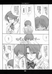 (C66) [Bakugeki Monkeys (Inugami Naoyuki)] berry berry (Ichigo 100%) - page 13