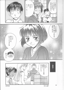 (CR32) [Shiitake (Mugi, Zukiki)] Byunn Byunn 2 (Ai Yori Aoshi) - page 23