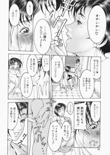 [Moriya Makoto] Mitsu-Tsubo - page 38