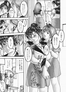 [Moriya Makoto] Mitsu-Tsubo - page 11