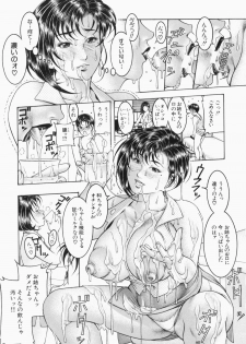 [Moriya Makoto] Mitsu-Tsubo - page 49