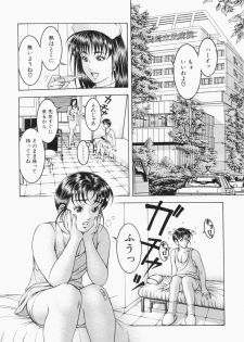 [Moriya Makoto] Mitsu-Tsubo - page 33