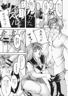 [Moriya Makoto] Mitsu-Tsubo - page 12