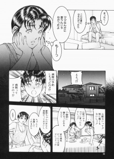 [Moriya Makoto] Mitsu-Tsubo - page 34
