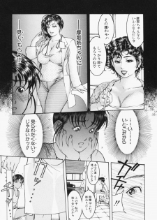 [Moriya Makoto] Mitsu-Tsubo - page 35