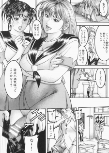 [Moriya Makoto] Mitsu-Tsubo - page 10