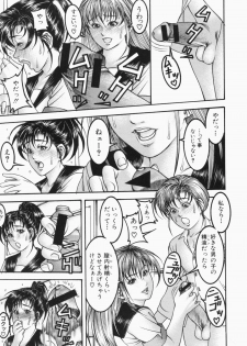 [Moriya Makoto] Mitsu-Tsubo - page 15