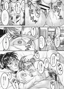 [Moriya Makoto] Mitsu-Tsubo - page 27