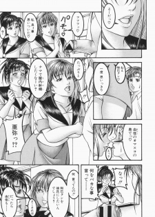 [Moriya Makoto] Mitsu-Tsubo - page 13