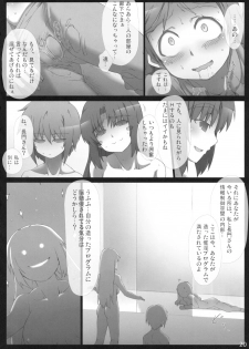 (C77) [GREAT Acta (tokyo)] Omo ni Asakura san na Hon + α Emiri-chan Ijiri GOLD (Suzumiya Haruhi no Yuuutsu) - page 21