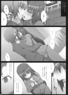 (C77) [GREAT Acta (tokyo)] Omo ni Asakura san na Hon + α Emiri-chan Ijiri GOLD (Suzumiya Haruhi no Yuuutsu) - page 4