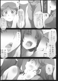 (C77) [GREAT Acta (tokyo)] Omo ni Asakura san na Hon + α Emiri-chan Ijiri GOLD (Suzumiya Haruhi no Yuuutsu) - page 22