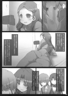 (C77) [GREAT Acta (tokyo)] Omo ni Asakura san na Hon + α Emiri-chan Ijiri GOLD (Suzumiya Haruhi no Yuuutsu) - page 5