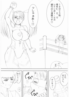 (C73) [POWERPLAY (Various)] Street Fighter XXX (Street Fighter) - page 6