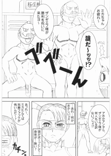 (C73) [POWERPLAY (Various)] Street Fighter XXX (Street Fighter) - page 9