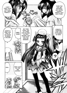 [Amatsu Sae] Marugoto Anju Gakuen Vol.1 Ch.2 [English] [Hidoi] - page 3