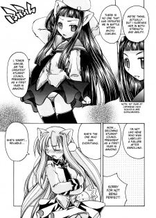 [Amatsu Sae] Marugoto Anju Gakuen Vol.1 Ch.2 [English] [Hidoi] - page 4