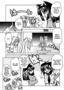 [Amatsu Sae] Marugoto Anju Gakuen Vol.1 Ch.3 [English] [Hidoi] - page 7