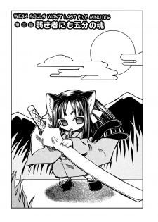[Amatsu Sae] Marugoto Anju Gakuen Vol.1 Ch.3 [English] [Hidoi] - page 2