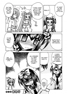 [Amatsu Sae] Marugoto Anju Gakuen Vol.1 Ch.3 [English] [Hidoi] - page 24