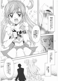 [Kotori Jimusho] Yume Yaburete... (Futari wa Precure) - page 2