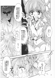 [Kotori Jimusho] Yume Yaburete... (Futari wa Precure) - page 8