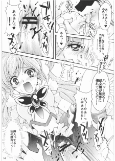 [Kotori Jimusho] Yume Yaburete... (Futari wa Precure) - page 13