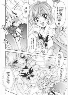 [Kotori Jimusho] Yume Yaburete... (Futari wa Precure) - page 11