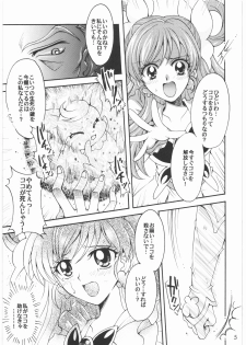 [Kotori Jimusho] Yume Yaburete... (Futari wa Precure) - page 4