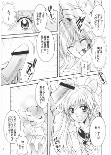 [Kotori Jimusho] Yume Yaburete... (Futari wa Precure) - page 6